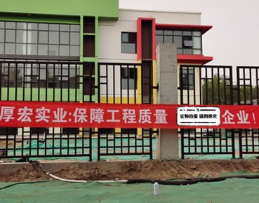 广东北京庞各庄幼儿园围栏项目安装成功
